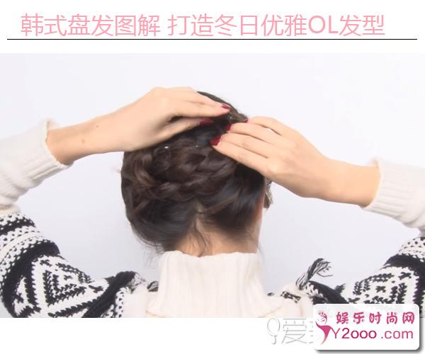 做成熟知性优雅气质美女 这款韩式盘发不容错过_Y2OOO.COM第3张