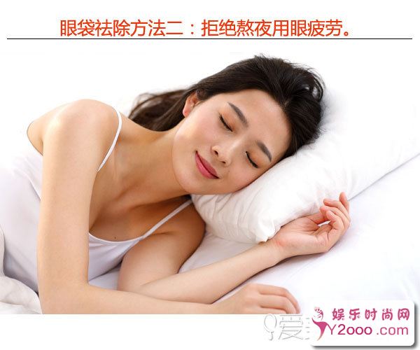 眼袋怎么去除 简单有效去眼袋方法是什么1_m.y2ooo.com