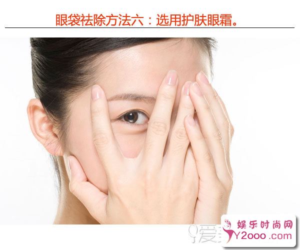 眼袋怎么去除 简单有效去眼袋方法是什么_第3页_m.y2ooo.com