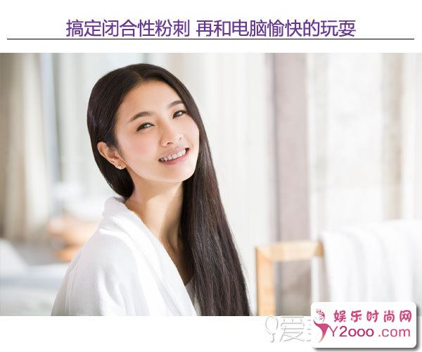 如何去除白头粉刺小妙招 还你一张平滑脸蛋1_m.y2ooo.com