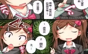 无翼鸟邪恶漫画 休学旅行结果就发生了不该发生的事情