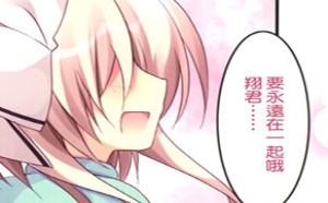 无翼鸟邪恶漫画全集 少女邪恶漫画长大以后就结婚