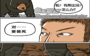 关于动物的漫画，不能吃