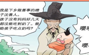 眼神不好邪恶漫画集