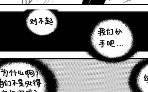 h邪恶漫画：在大保健遇到前女友怎么办!