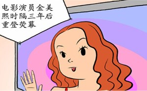 人鱼公主传漫画：传说中的3D电视