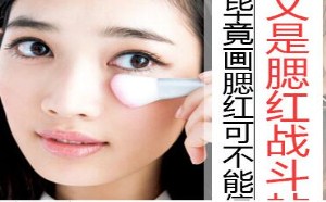 全新气色感超棒的日系腮红法，赶紧查收了喂~