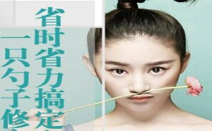 勺子化妆法,让妹子们省时省力打造立体妆容~