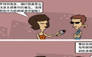 出柜的真实原因 女生在景区上厕所确实是个难题!邪恶漫画