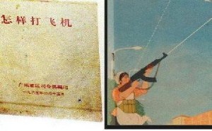 怎么打飞机？不看后悔的邪恶的微博段子
