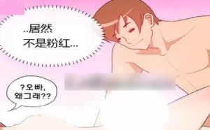 色系军团邪恶漫画粉嫩的她