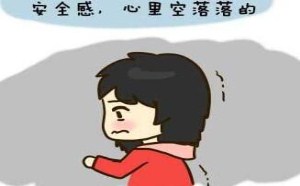 哪种情况，会让你觉得莫名其妙的不安？