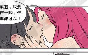少女邪恶漫画：一夜情后的我不要和你分开