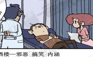 妖妖小精邪恶漫画：前世今生命运有什么关联