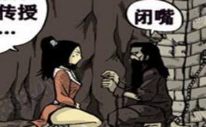 邪恶漫画之师徒相见 为师将毕生的功力传授给徒儿