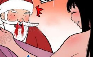 圣诞爷爷送给美女的礼物，好体贴哦！邪恶漫画