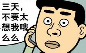 老婆换密码，老公遭罪 邪恶小漫画之色系军团