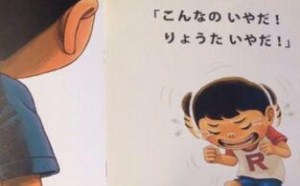 《帮你吃下去》日本儿童绘本 把小孩子挑食做成恐怖剧情给小朋友看真的好吗?