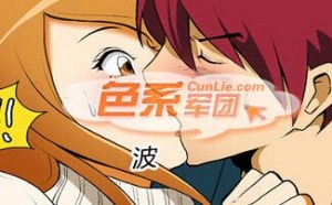 无翼鸟之可儿江君 有妖气色系军团KISS亲吻邪恶漫画	