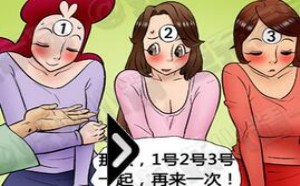男人叉三个美女后的感想 人在花下死做鬼也风流 邪恶漫画