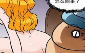 啪啪啪完事后美女的大胸竟然是假的 邪恶漫画