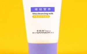 推荐十款平价好用的洗面奶附使用心得 推荐十款平价好用的洗面奶附使用心得