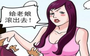 好男不跟女斗！哥门的发泄的方法不靠谱