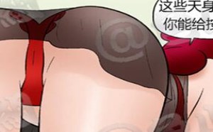 色漫画伪装的女人 防水按摩器就是舒服