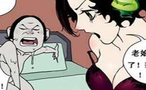 极品美女与富二代丑男闹分手邪恶漫画