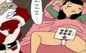美女求圣诞老人填满 只是鸭梨太大厚得住吗?