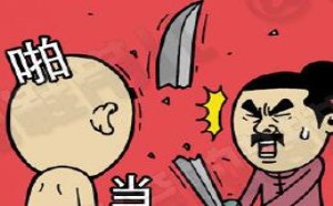 好硬啊刀枪不入！不知用在女人身上如何