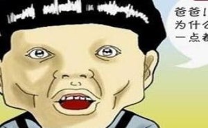 原来是隔壁叮当的儿子，怪不得长得不像老爸
