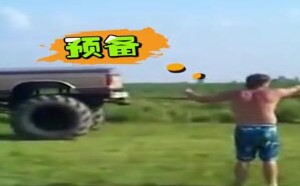 【轻松时刻】人生苦短 及时行乐才是正事 146 【轻松时刻】人生苦短 及时行乐才是正事 146