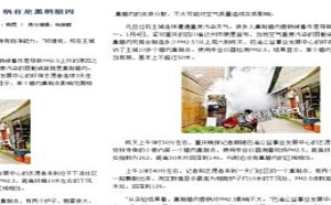 2015囧闻一箩筐第14期：亚洲杯国足表现惊人 提前出线