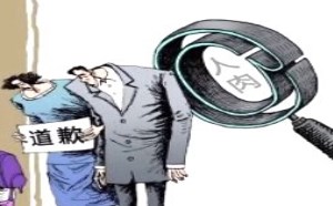 胡狼作品第60期:关于国人那点素质 胡狼作品第60期:关于国人那点素质