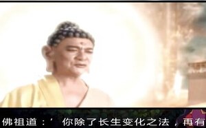 每日一囧故事会:大话西游 孙悟空拜师之谜 每日一囧故事会:大话西游 孙悟空拜师之谜