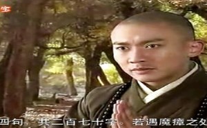 每日一囧故事会:大话西游 乌巢禅师的身份之谜 每日一囧故事会:大话西游 乌巢禅师的身份之谜