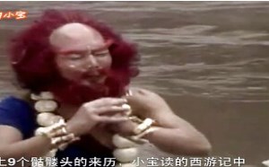 每日一囧故事会:大话西游 沙和尚的如意算盘 每日一囧故事会:大话西游 沙和尚的如意算盘