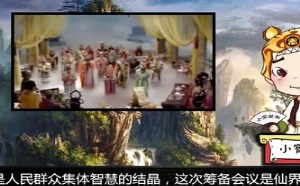 每日一囧故事会：大话封神榜 封神榜究竟是什么