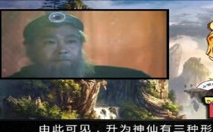 每日一囧故事会：大话封神榜 封神的代价