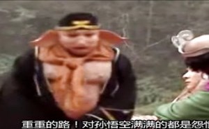 每日一囧故事会：大话西游 唐僧取经的真正目的