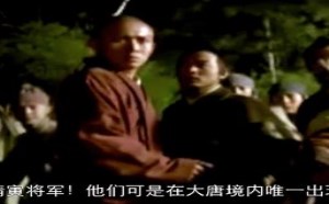 每日一囧故事会：大话西游 唐僧担子里装的是什么
