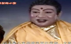 每日一囧故事会：大话西游 孙悟空原是官二代