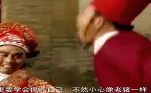 每日一囧故事会:大话西游 高小姐爱猪八戒吗 每日一囧故事会:大话西游 高小姐爱猪八戒吗