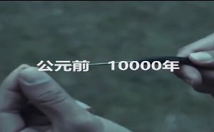 【逗逼说】恶搞！假如穿越，你要带些啥去古代