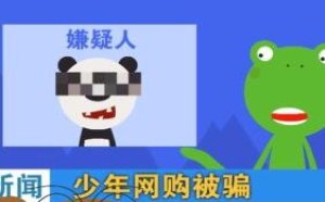 教你怎么识破网络支付陷阱 飞碟一分钟 315 教你怎么识破网络支付陷阱 飞碟一分钟 315