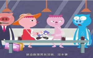 告诉你男人最讨厌的五类女人 飞碟一分钟 48