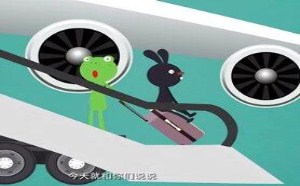 告诉你初次坐飞机注意事项 飞碟一分钟 55