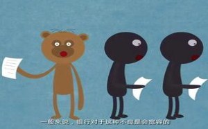 告诉你可删除的不良信用记录 飞碟一分钟 56 告诉你可删除的不良信用记录 飞碟一分钟 56