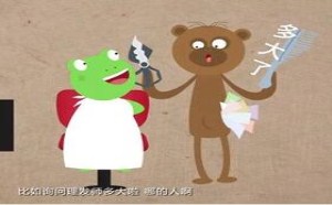 教你拒绝理发师推销 飞碟一分钟 34